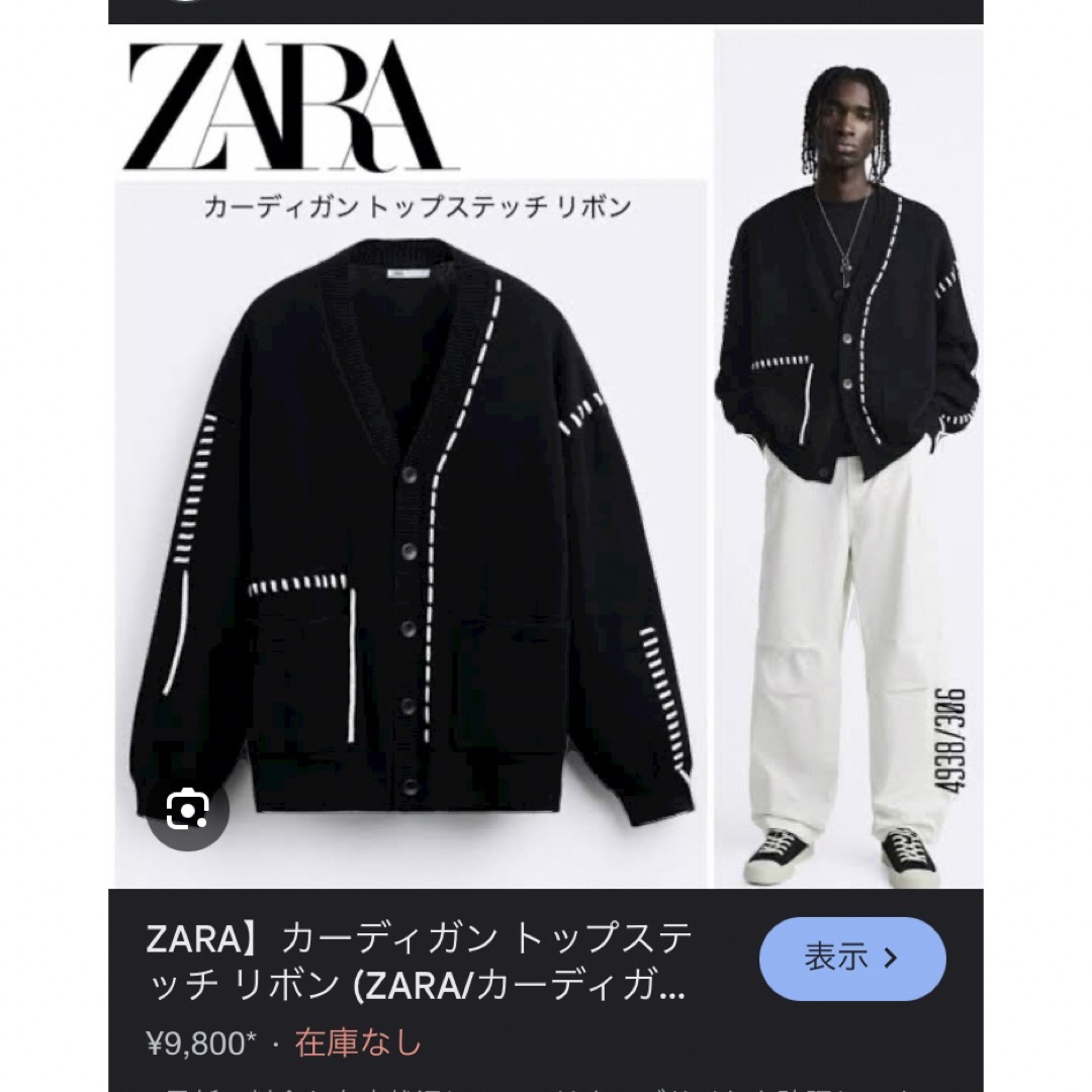 ZARA - ZARA カーディガントップステッチリボンの通販 by プロフ ZARA - ZARA カーディガントップステッチリボンの通販 by プロフ