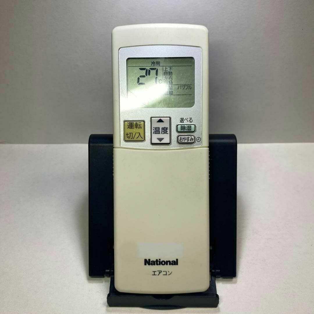 Panasonic - ナショナル エアコンリモコン A75C3248動作確認済み Panasonic - ナショナル エアコンリモコン A75C3248動作確認済み