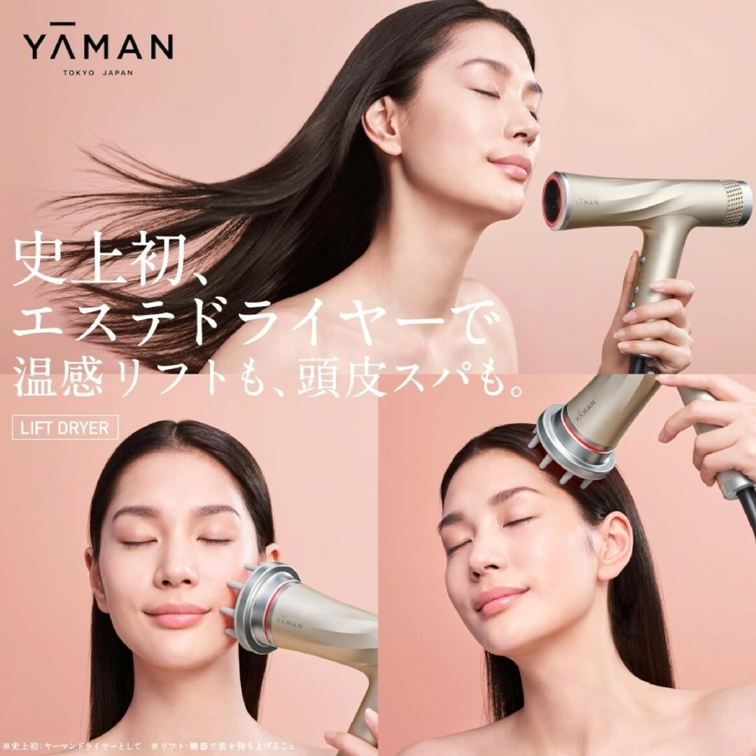 YA-MAN - YA-MAN リフトドライヤーの通販 by shin's shop YA-MAN - YA-MAN リフトドライヤーの通販 by shin's shop