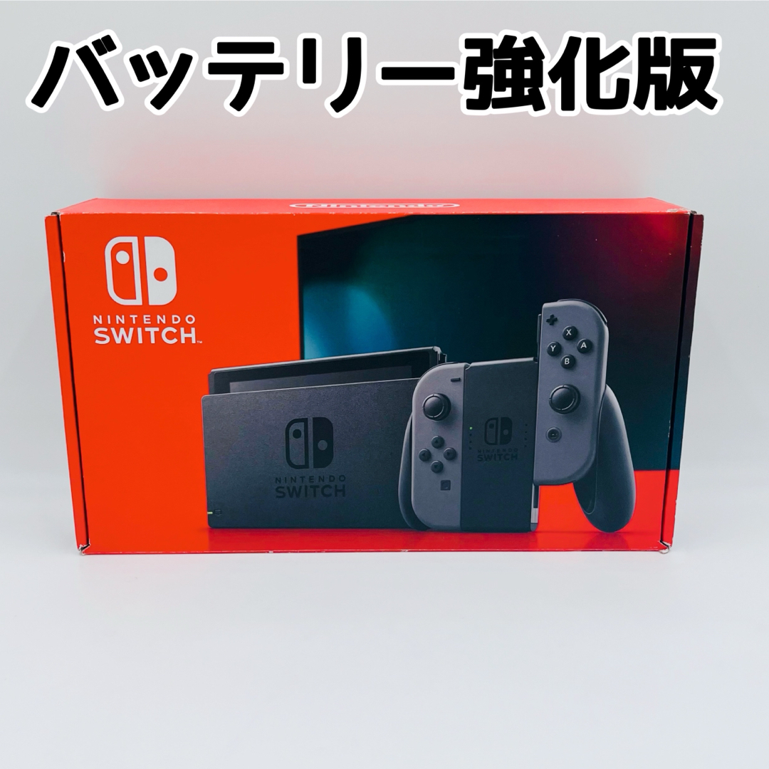 希少稀な Nintendo Switch バッテリー強化版 グレー 2021年製 完品 ニンテンドースイッチ本体