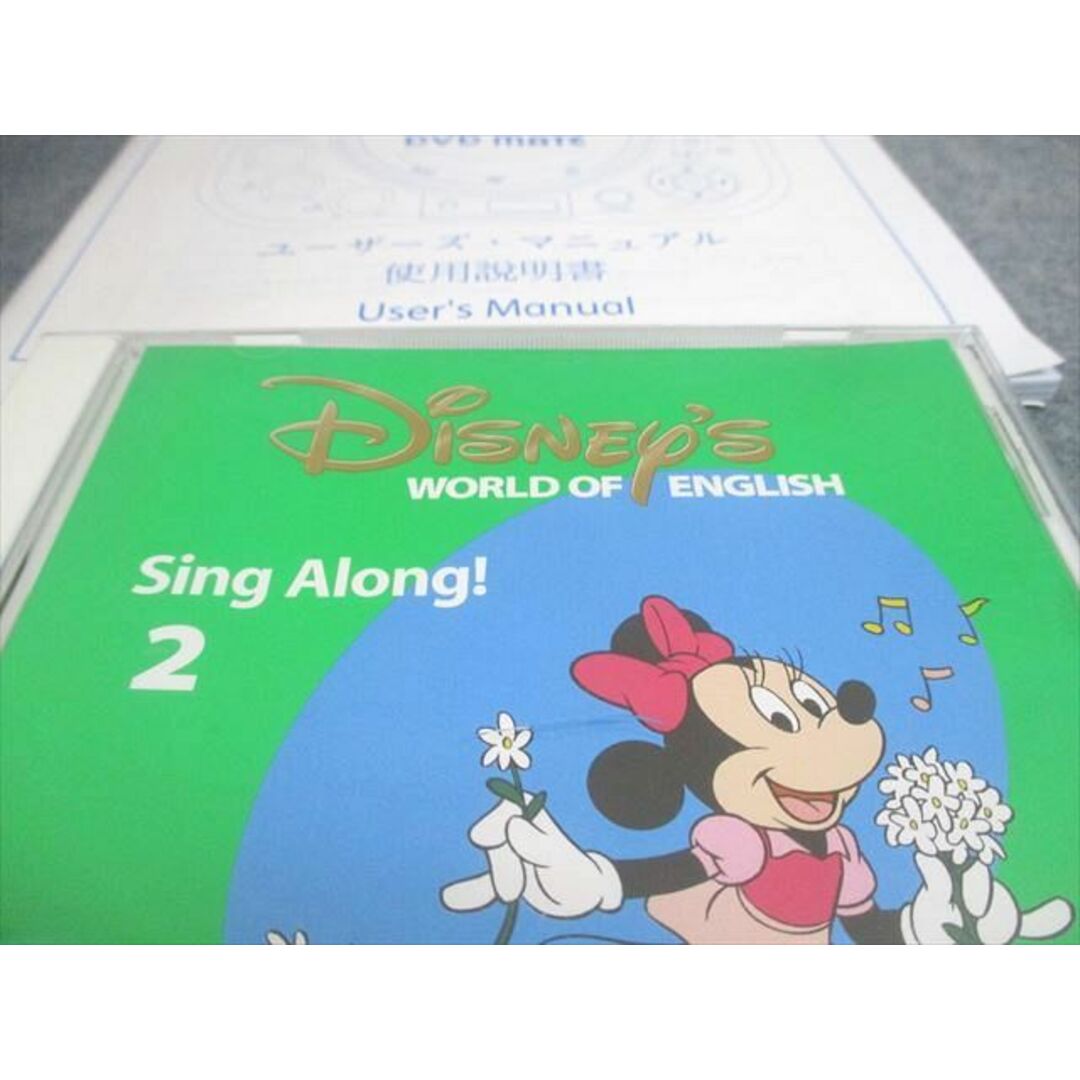 WX10-072ワールドファミリー Disney World of English Sing Along!/Listen Along! 絵本/CD/ DVD/DVD MATEセット 計9冊 000L4Dの通販 by 参考書・教材専門店 ブックスドリーム's shop|ラクマ WX10-072ワールドファミリー Disney World of English Sing Along!/Listen Along! 絵本/CD/ DVD/DVD MATEセット 計9冊 000L4Dの通販 by 参考書・教材専門店 ブックスドリーム's shop|ラクマ