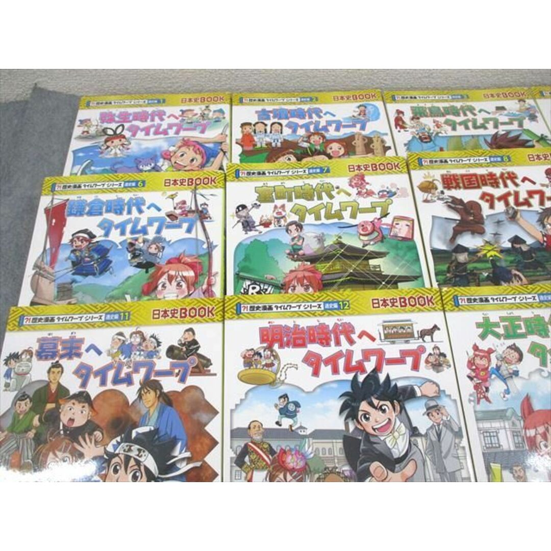 歴史漫画サバイバルシリーズ、タイムワープシリーズ17冊セット 歴史漫画タイムワープシリーズ 17冊セット （歴史漫画サバイバル