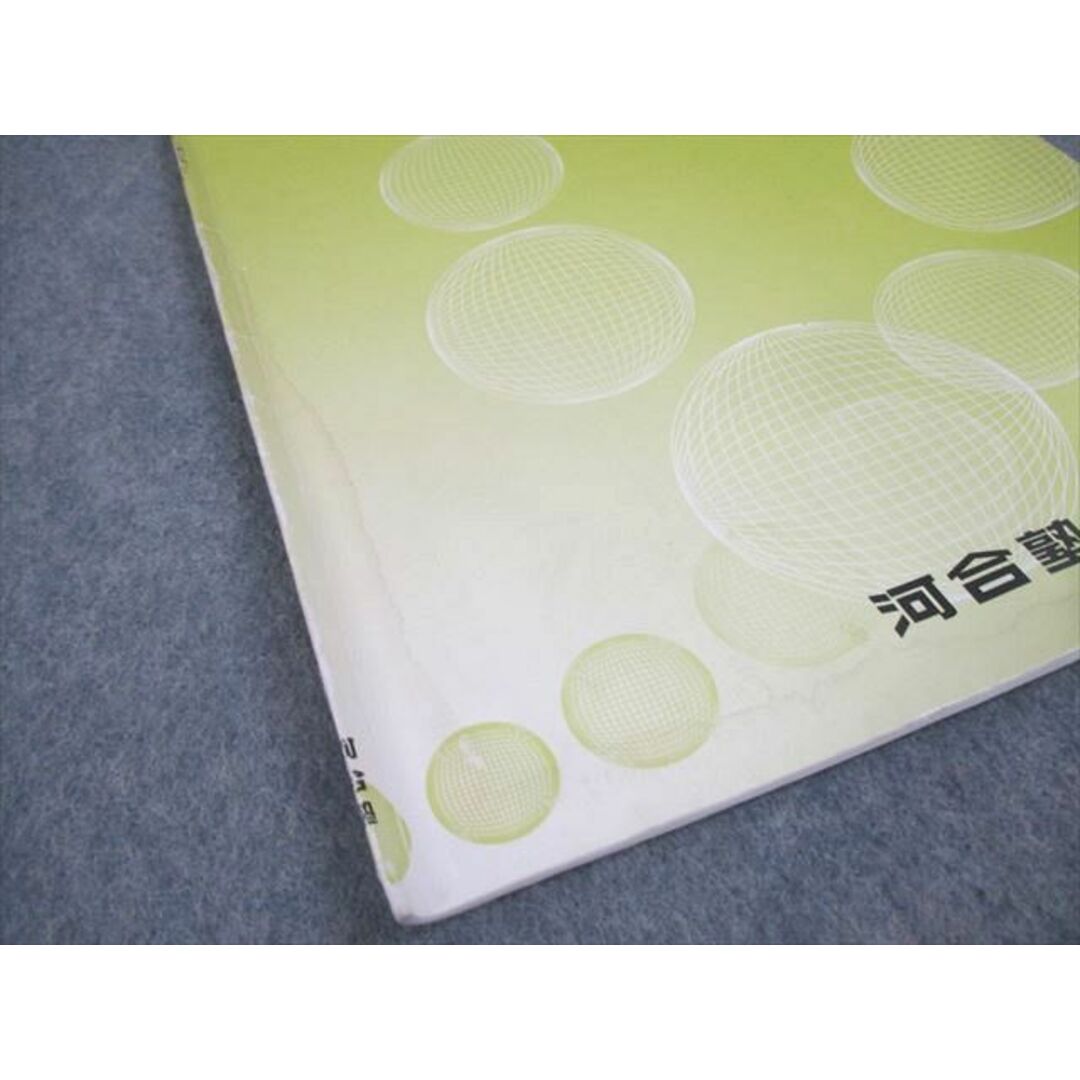 河合塾 東京/京都大学 東大/京大/医学部/トップレベル理系コース 河合塾 東京/京都大学 東大/京大/医学部/トップレベル理系コース