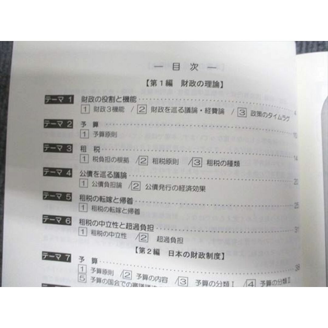 (訳ありセール 格安) WX94-005 資格合格クレアール 公務員講座 コンプリートシリーズ 公務員試験