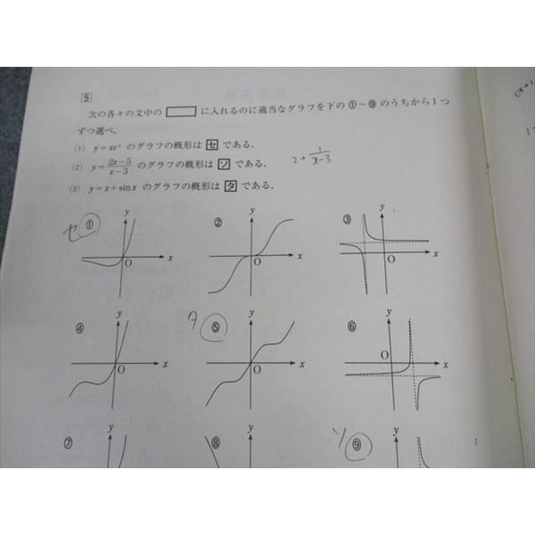 WX05-080 河合塾 2022年度 第1/2回 サクセス・クリニック 英語 WX05-080 河合塾 2022年度 第1/2回 サクセス・クリニック 英語