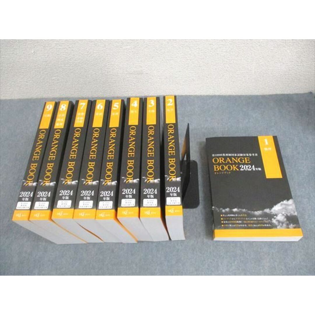 大人 可愛い 服 WX11-023 薬学ゼミナール 第109回薬剤師国家試験対策参考書 医療関連資格