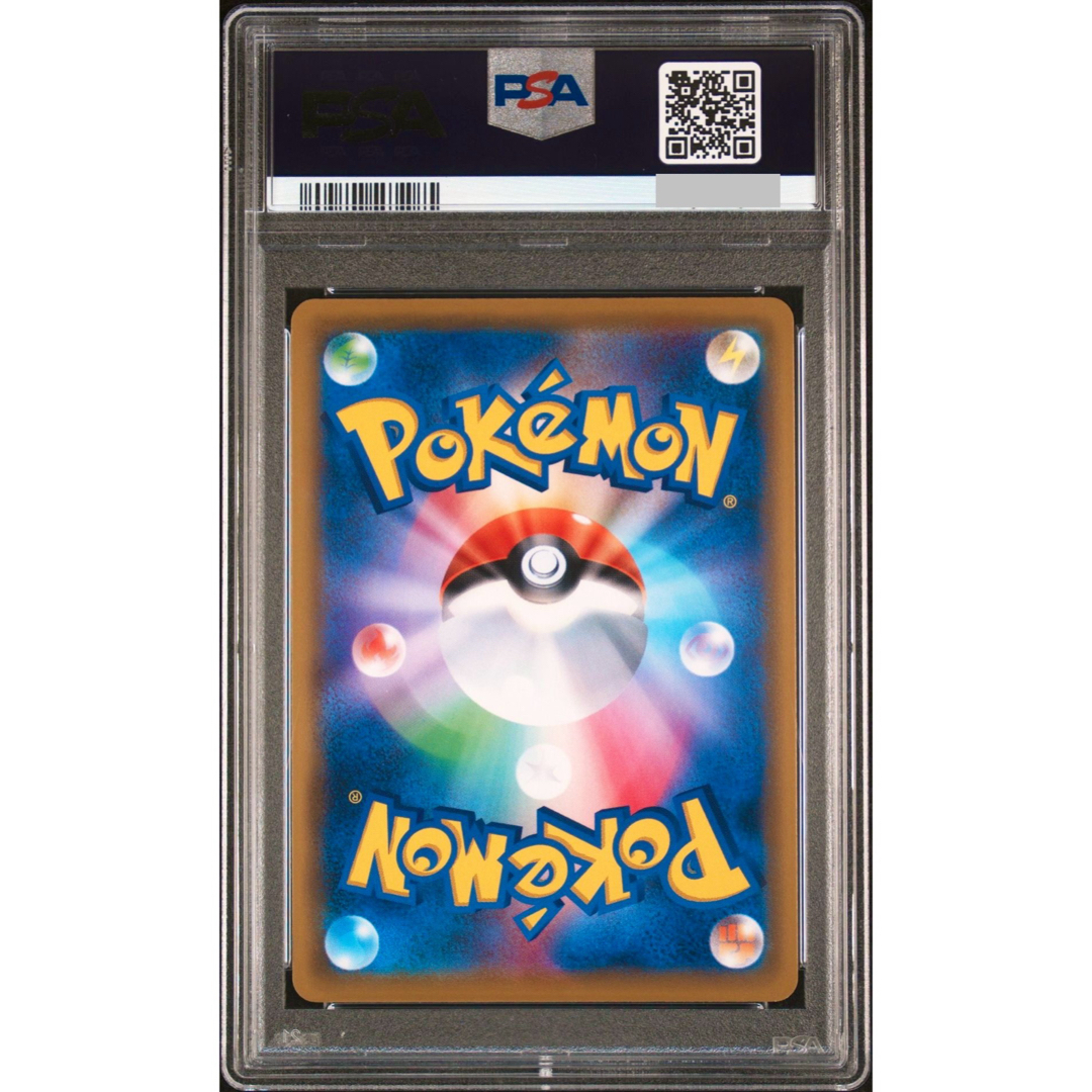 ポケモン - 【PSA鑑定品】ポケモンカード リザードンex sar ポケモン - 【PSA鑑定品】ポケモンカード リザードンex sar