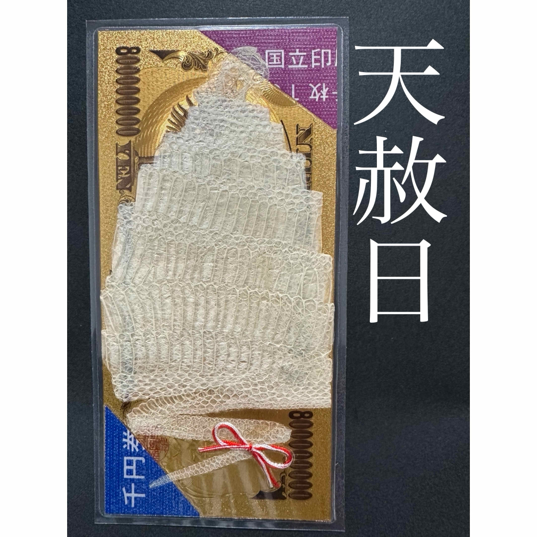 白蛇の抜け殻☆巳年生まれが育てるヘビのお守り☆開運☆金 白蛇の抜け殻☆巳年生まれが育てるヘビのお守り☆開運☆金