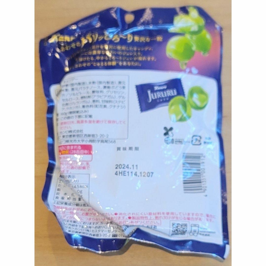 カンロ - カンロ じゅるる シャインマスカット 60g×1袋の通販 by カンロ - カンロ じゅるる シャインマスカット 60g×1袋の通販 by