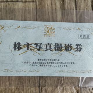 スタジオアリス(その他)