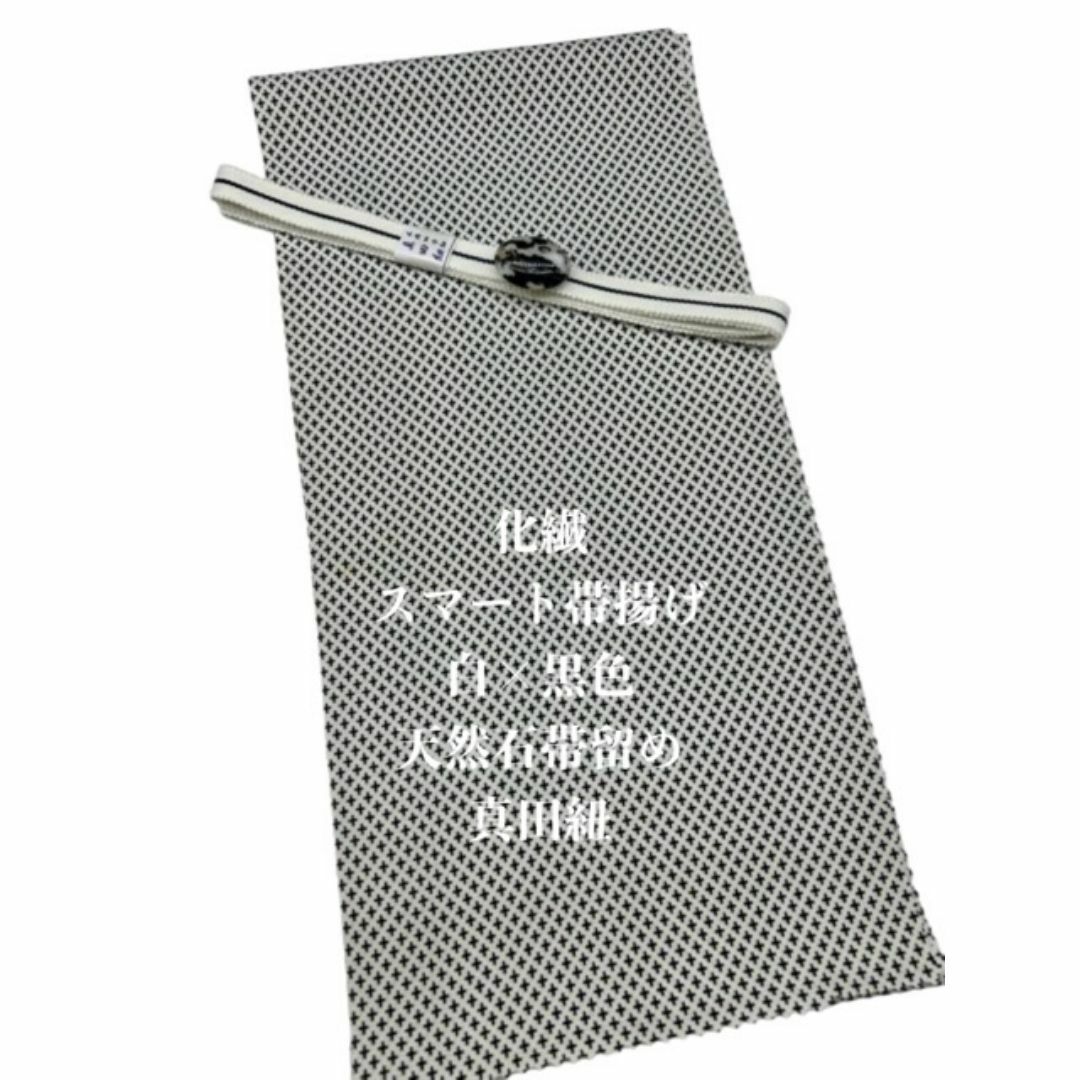 0702化繊スマート帯揚げ＆天然石帯留（ゼブラ）瑪瑙 30ｍｍ ・真田紐