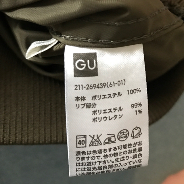 GU(ジーユー)の【美品】GU/ミリタリージャケット ブルゾン レディースのジャケット/アウター(ミリタリージャケット)の商品写真