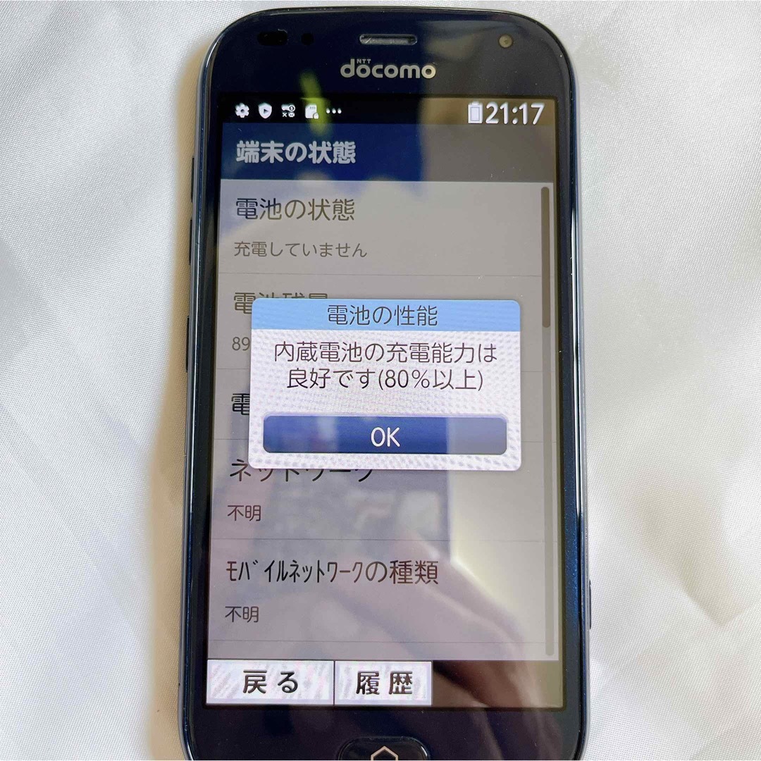 docomo らくらくスマートフォン F-42A ネイビー docomo らくらくスマートフォン F-42A ネイビー