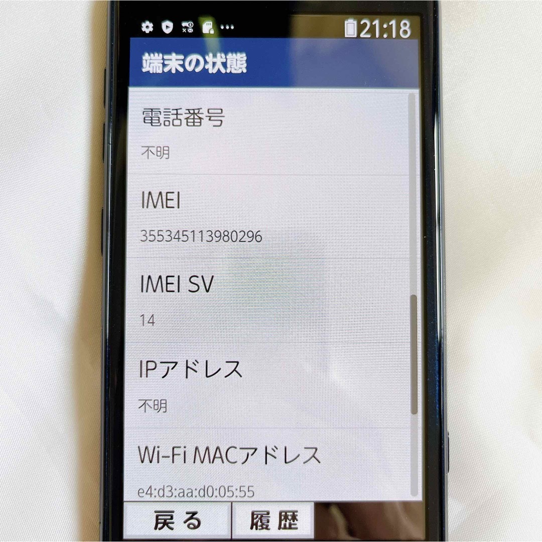 docomo らくらくスマートフォン F-42A ネイビー docomo らくらくスマートフォン F-42A ネイビー