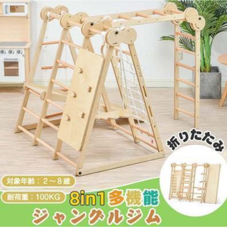 大型遊具 ジャングルジム折り畳み収納 滑り台 室内 木製 天然木 耐荷重40kg(ベビージム)