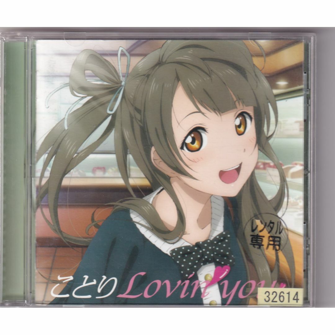 W14521 ラブライブ!Solo Live! from μ's 南ことり ことりLovin W14521 ラブライブ!Solo Live! from μ's 南ことり ことりLovin