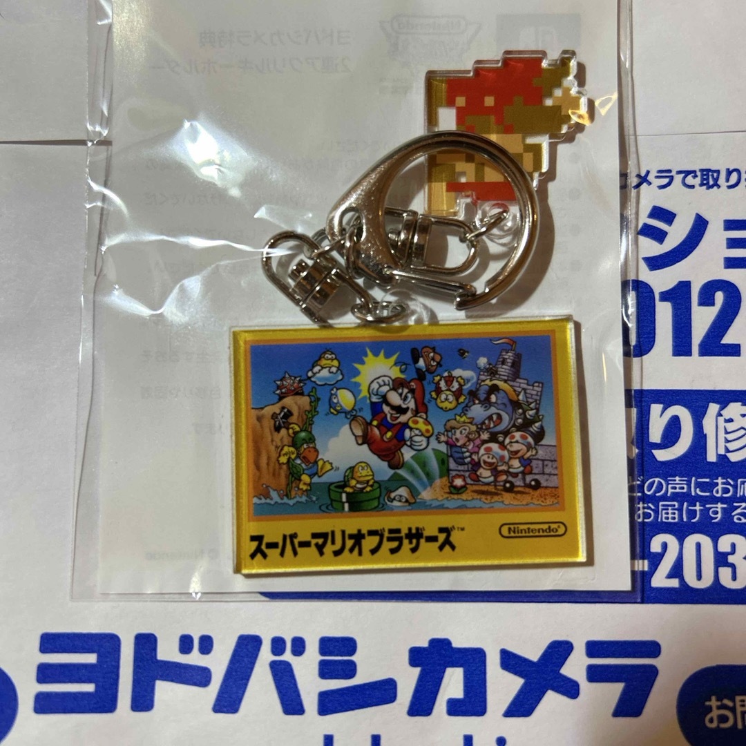 任天堂(ニンテンドウ)のファミコン世界大会 スーパーマリオ 2連 キーホルダー ヨドバシカメラ購入特典 エンタメ/ホビーのおもちゃ/ぬいぐるみ(キャラクターグッズ)の商品写真