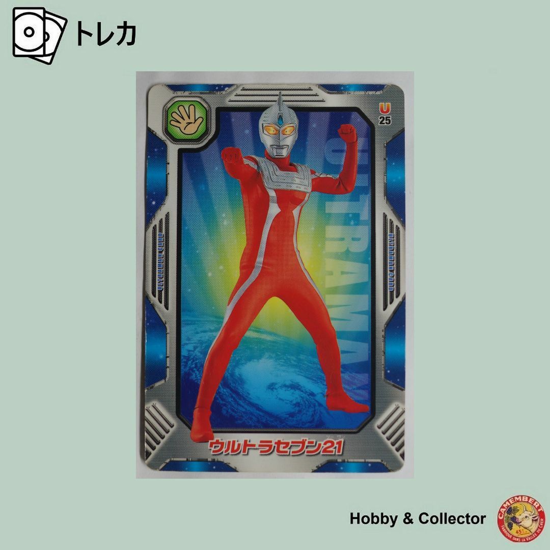 データック ウルトラセブン スペシャルカード