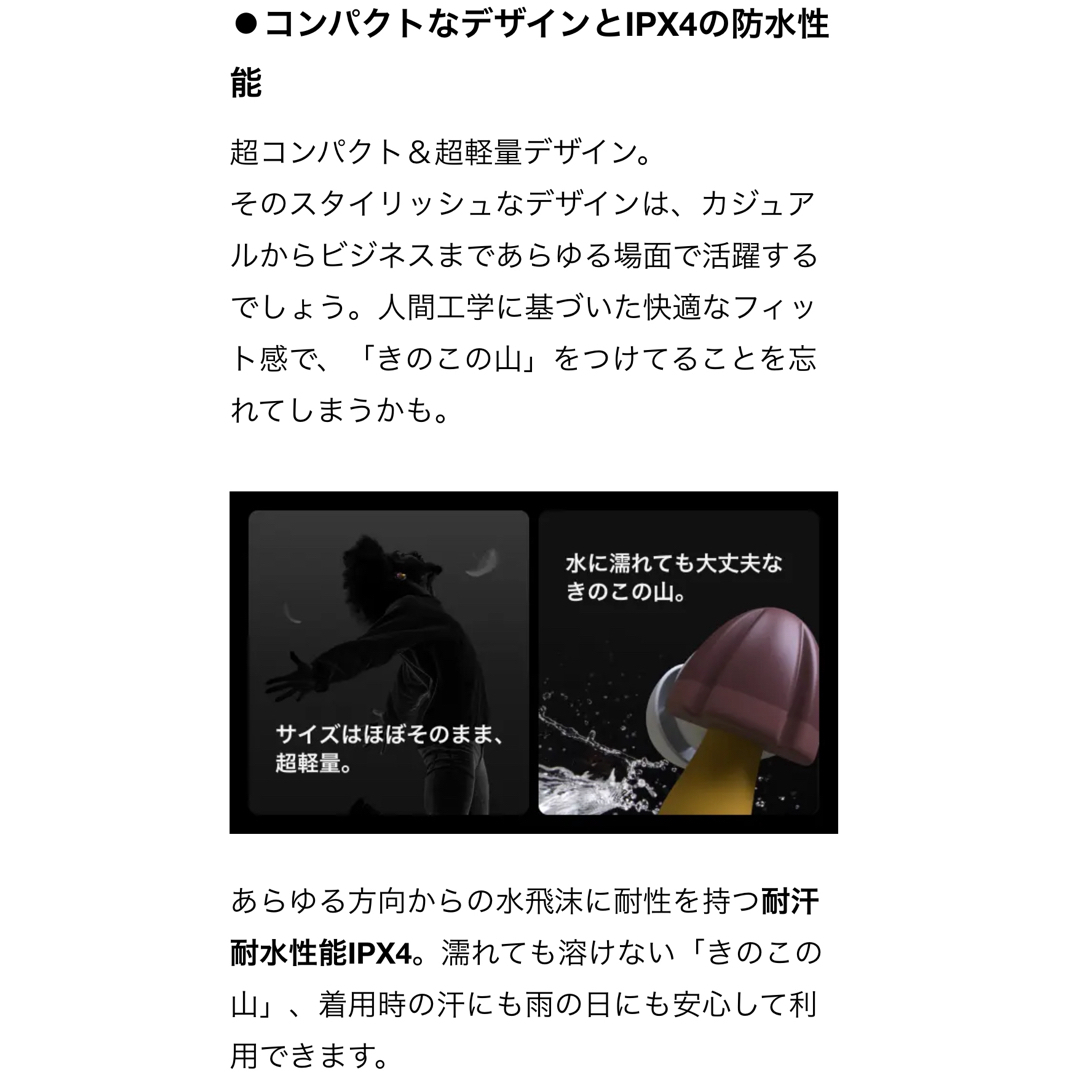 きのこの山ワイヤレスイヤホン 3,500台限定(シリアルナンバー付) きのこの山ワイヤレスイヤホン 3,500台限定(シリアルナンバー付)