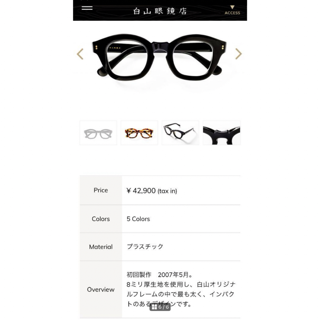 Ayame - 白山眼鏡 / GLAM PROTO の通販 by 八八八|アヤメならラクマ Ayame - 白山眼鏡 / GLAM PROTO の通販 by 八八八|アヤメならラクマ