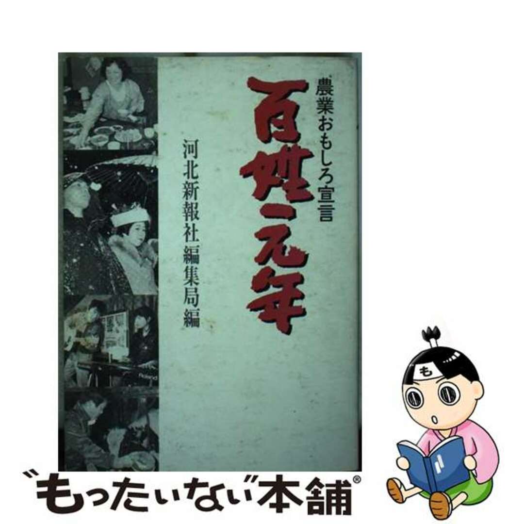 中古】完全版 バイオレンスジャック 【全巻セット・全18巻セット 中古】完全版 バイオレンスジャック 【全巻セット・全18巻セット