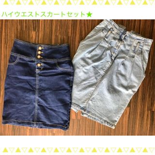 マウジー(moussy)のハイウエスト★スカート★マウジー★セット★まとめ★ママさんにも(ひざ丈スカート)