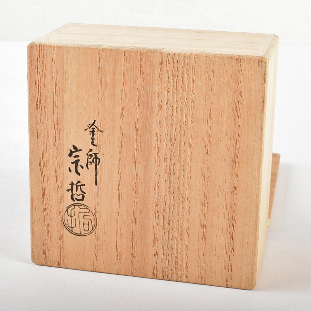 セール 海外 中村宗哲作 塗師 茶道具 住吉蒔絵 D 即中斎極め箱 共布 香合 工芸品