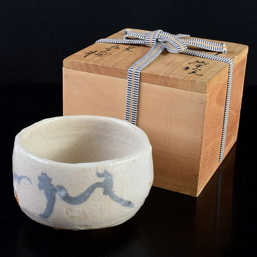 茶道具　人間国宝　荒川豊蔵作　志野茶碗　共箱　V　R7590