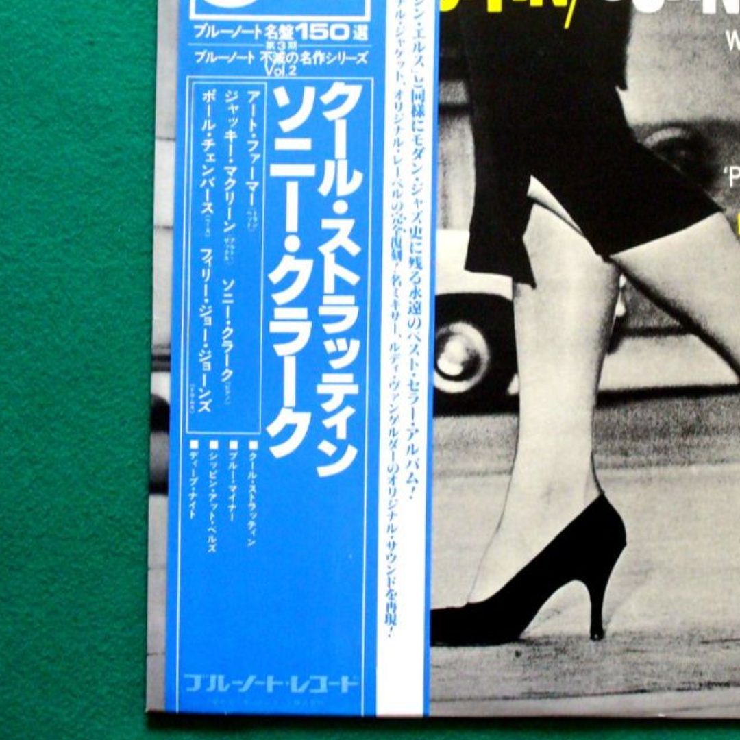 LPレコード】＜ブルーノート名盤＞ソニー・クラーク クール