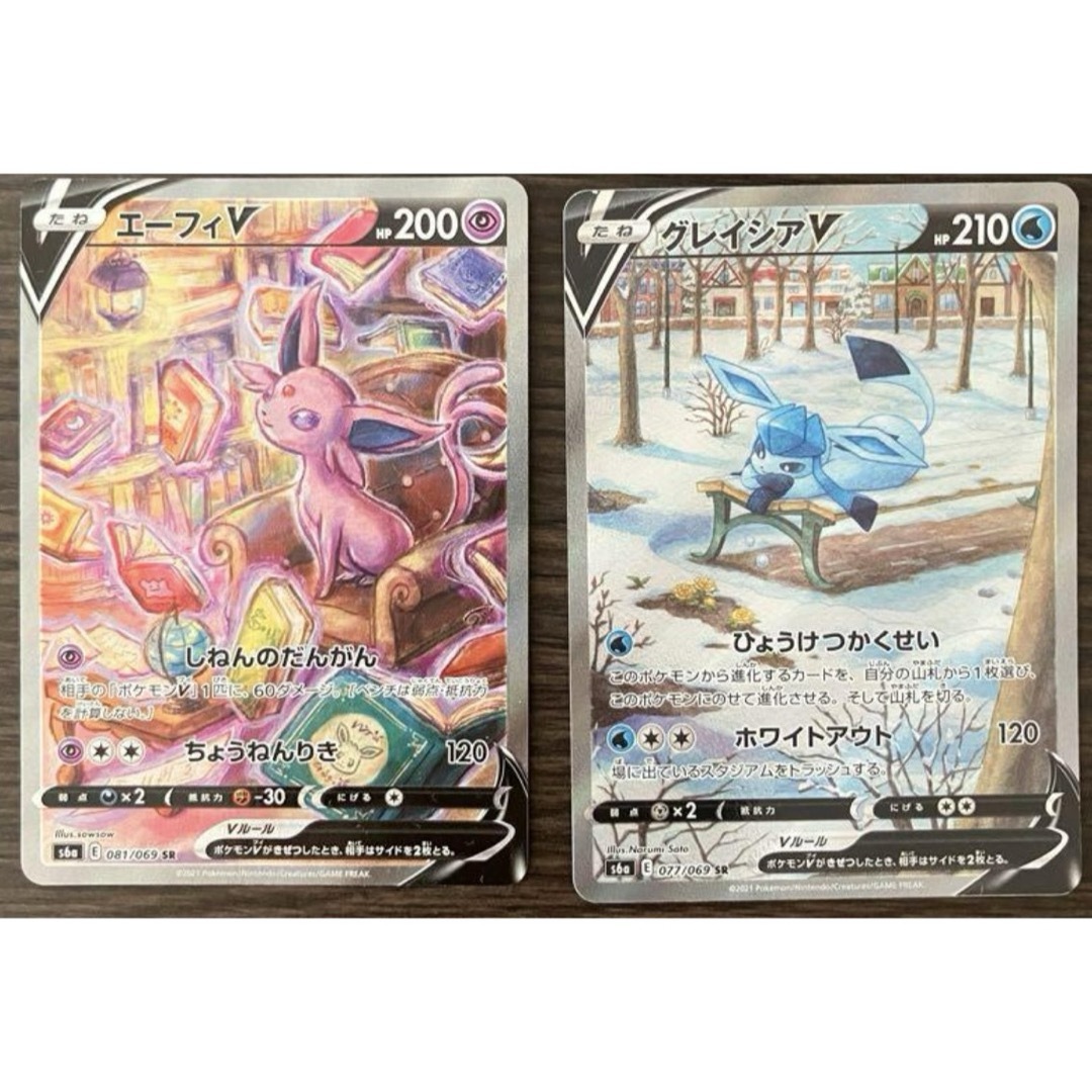 ポケモンカード エーフィ&グレイシア V SA イーブイヒーローズ ポケモンカード エーフィ&グレイシア V SA イーブイヒーローズ