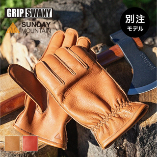 やまち様専用GRIP SWANY×SUNDAYMOUNTAIN G-1グローブ(その他)