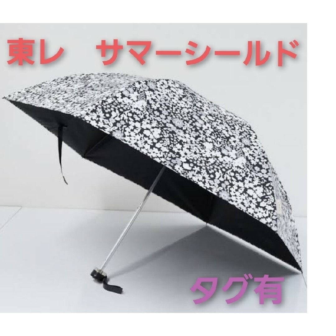 NINA RICCI - 半額以下 匿名配送 タグあり 東レ サマーシールド NINA RICCI - 半額以下 匿名配送 タグあり 東レ サマーシールド