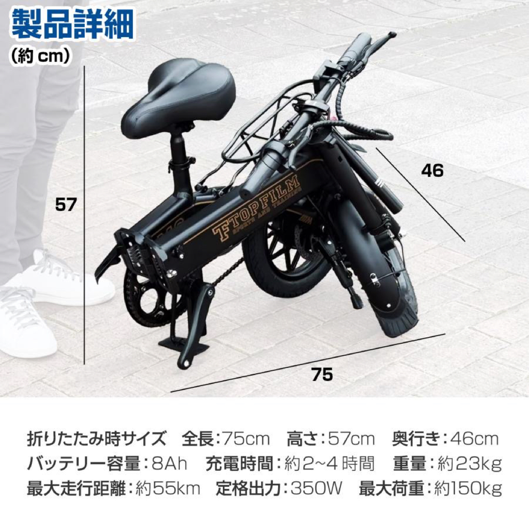 電動自転車 電動アシスト自転車 公道走行可 折りたたみ自転車 14 電動自転車 電動アシスト自転車 公道走行可 折りたたみ自転車 14