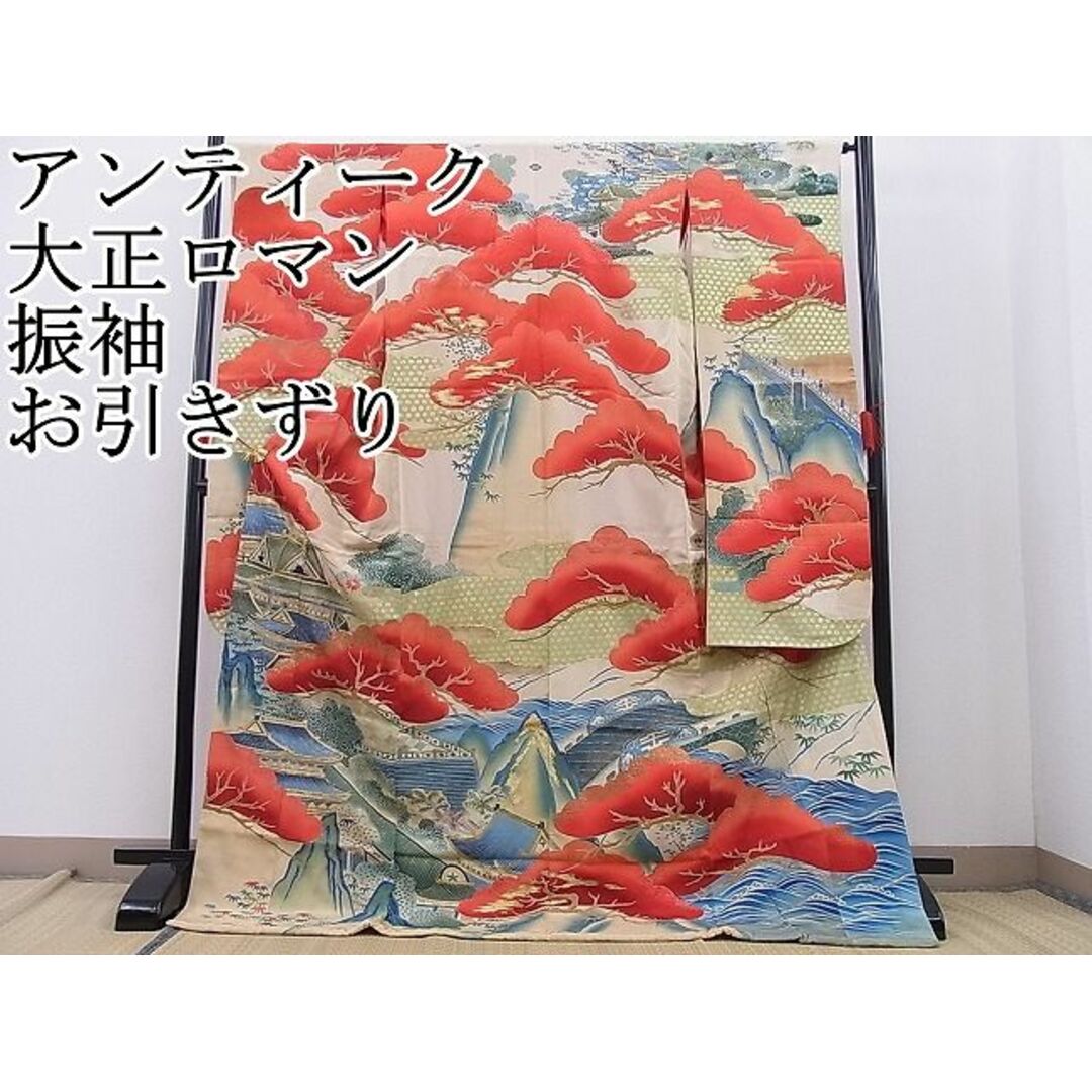 平和屋本店□極上 アンティーク 大正ロマン 振袖 お引きずり 平和屋本店□極上 アンティーク 大正ロマン 振袖 お引きずり