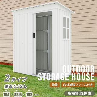【棚あり】ホワイト物置 屋外 大型 倉庫 大型物置 戸外収納庫 物置 防水/耐侯(押し入れ収納/ハンガー)