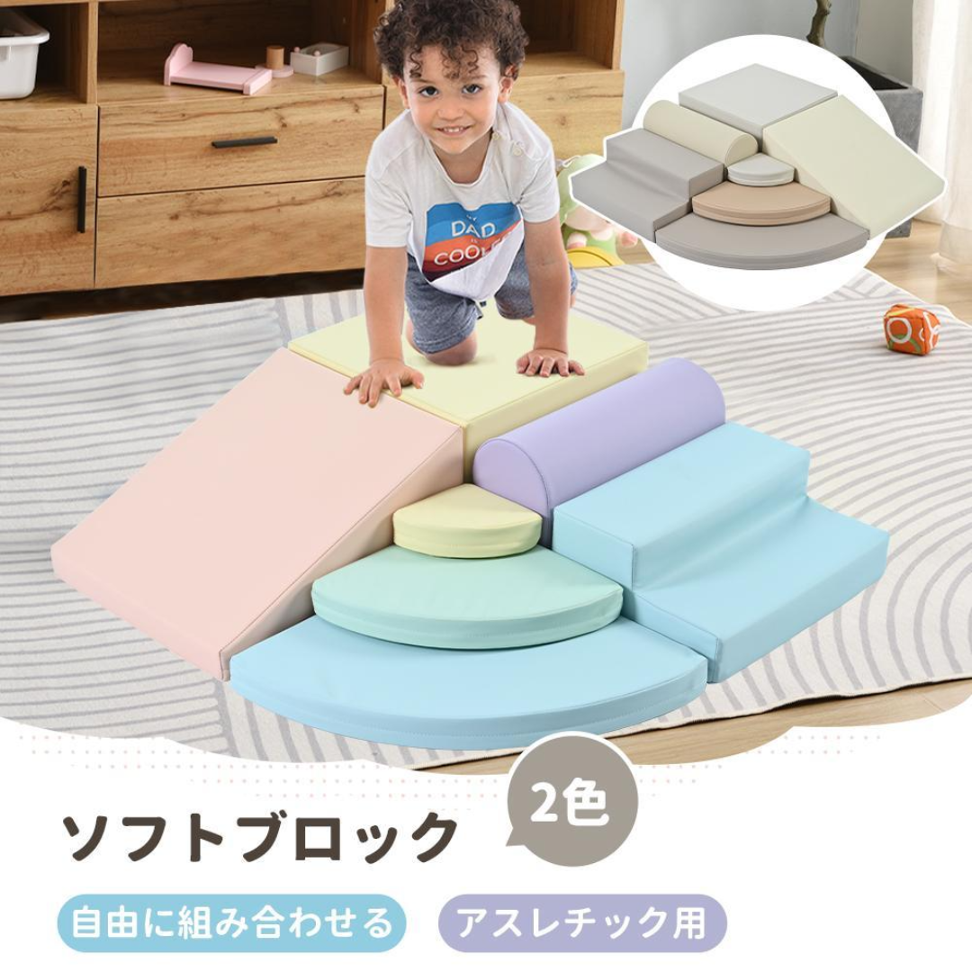 ソフトブロック アスレチック クッション 大型 室内 遊具 滑り台 ソフトブロック アスレチック クッション 大型 室内 遊具 滑り台