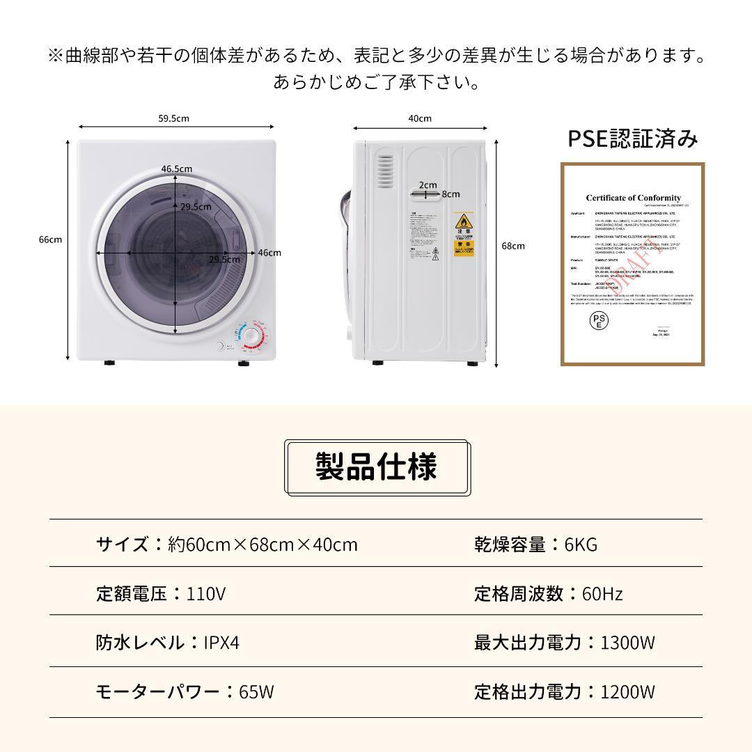 衣類乾燥機 6kg 梅雨対策 壁掛け しわ防止 一人暮らし 家庭用 衣類乾燥機 6kg 梅雨対策 壁掛け しわ防止 一人暮らし 家庭用