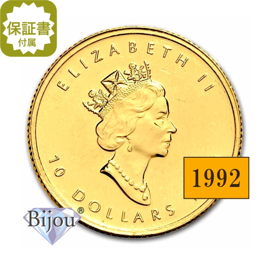 メイプルリーフ金貨 1/4オンス 1992年 純金 24金 7.77g クリアケース入 中古美品 保証書付 送料無料 ギフト