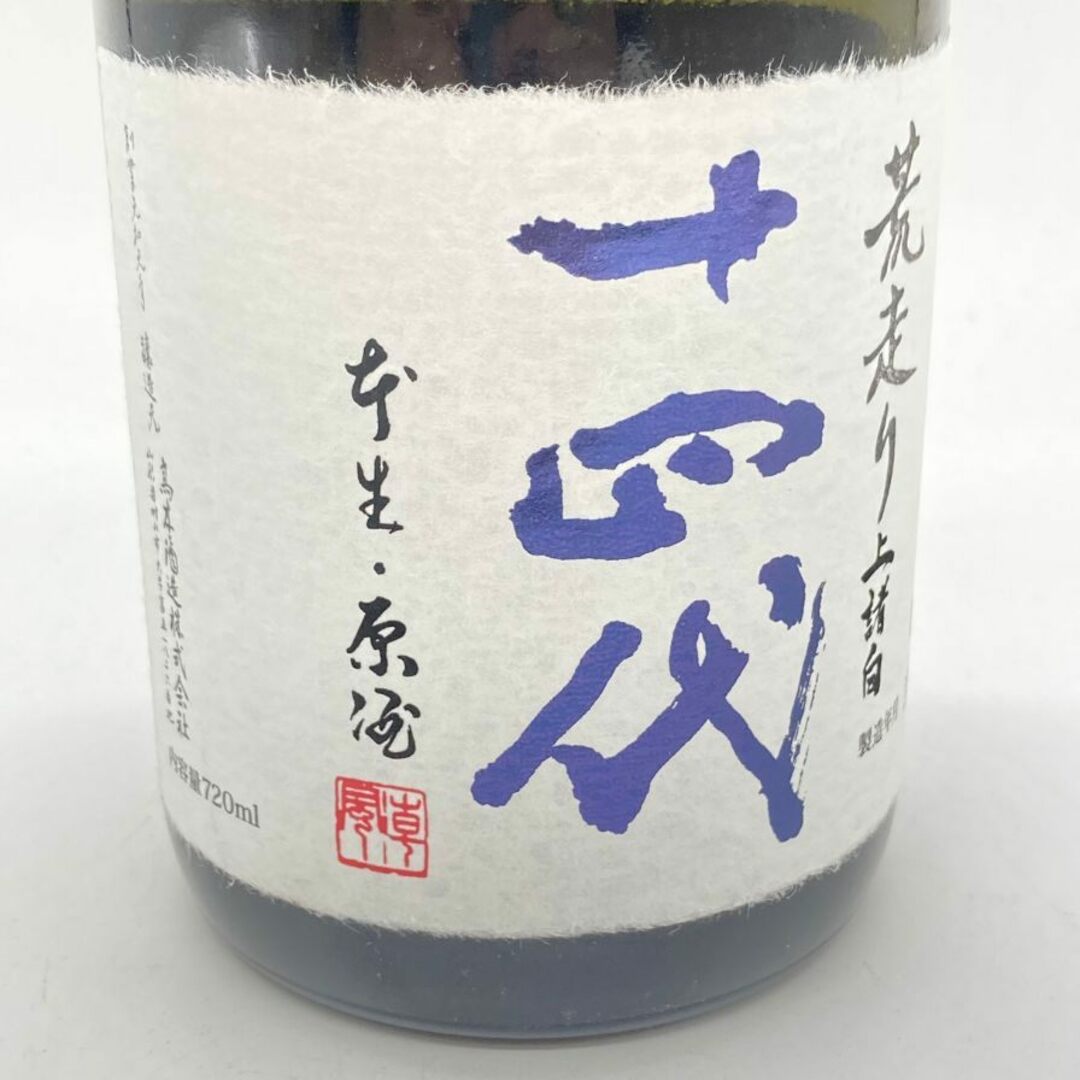 高木酒造 十四代 荒走り 上諸白 720ml 15% 2024年2月【Y1】 高木酒造 十四代 荒走り 上諸白 720ml 15% 2024年2月【Y1】