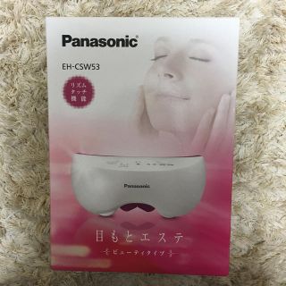 パナソニック(Panasonic)の目もとエステ(ビューティタイプ)(その他)