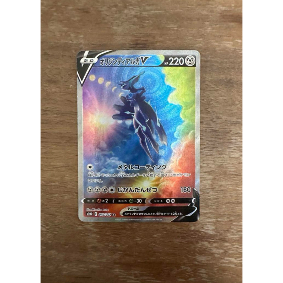ギラティナV SA/アルセウスV SA/パルキア SA/ディアルガ SA ギラティナV SA/アルセウスV SA/パルキア SA/ディアルガ SA