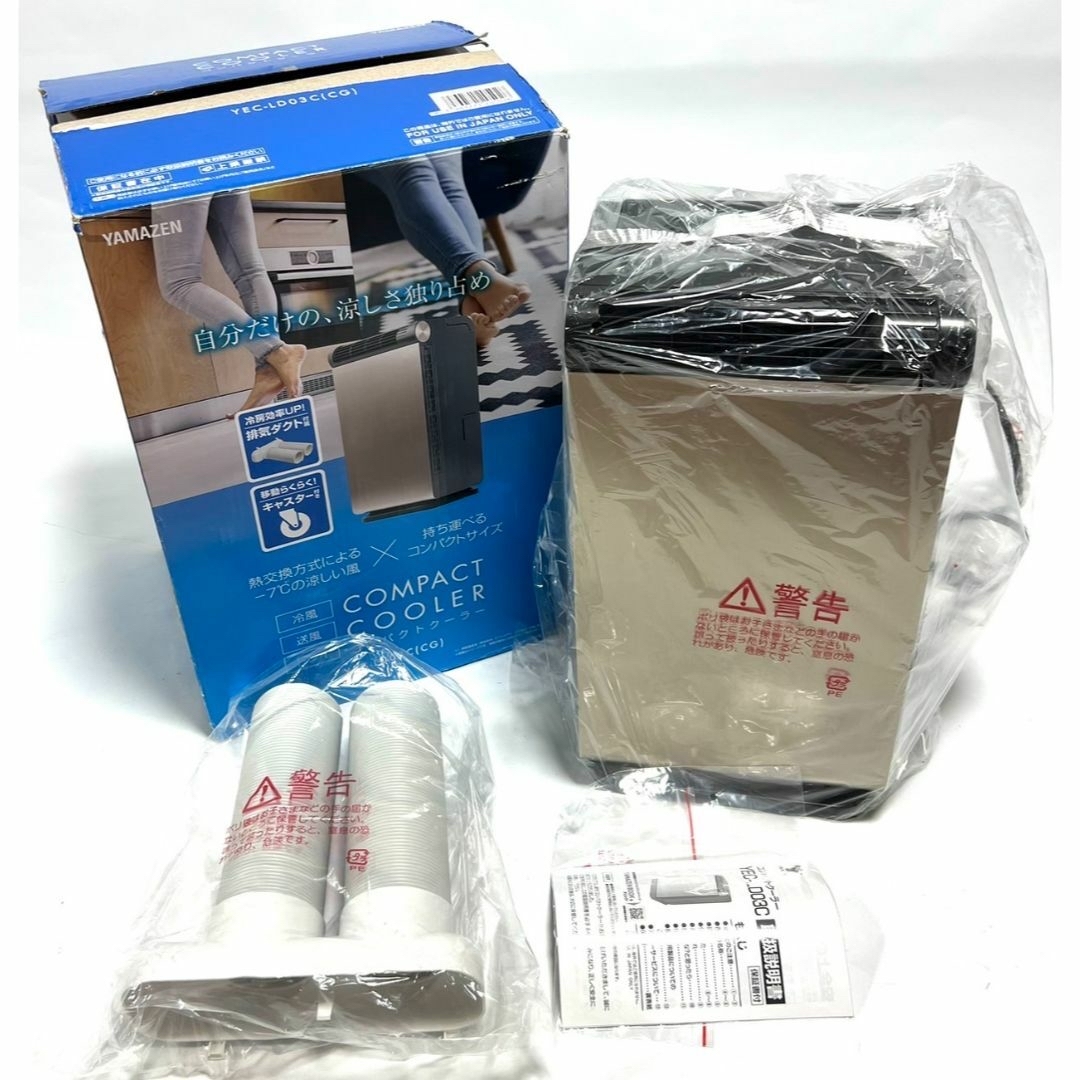 山善 - ☆22年製未使用品 山善 コンパクトクーラー YEC-LD03C 山善 - ☆22年製未使用品 山善 コンパクトクーラー YEC-LD03C