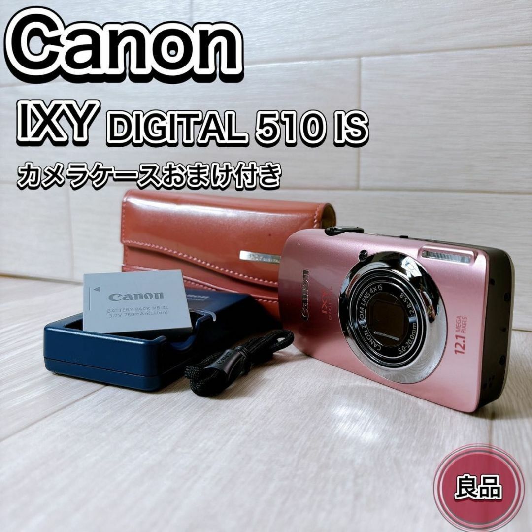 Canon IXY DIGITAL 510 精し IS ピンク Canon IXY DIGITAL 510 精し IS ピンク