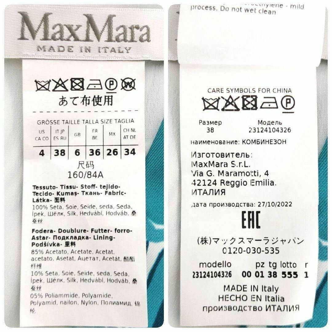 Max Mara - 未使用タグ付き✨激レア✨マックスマーラ✨花柄 Max Mara - 未使用タグ付き✨激レア✨マックスマーラ✨花柄