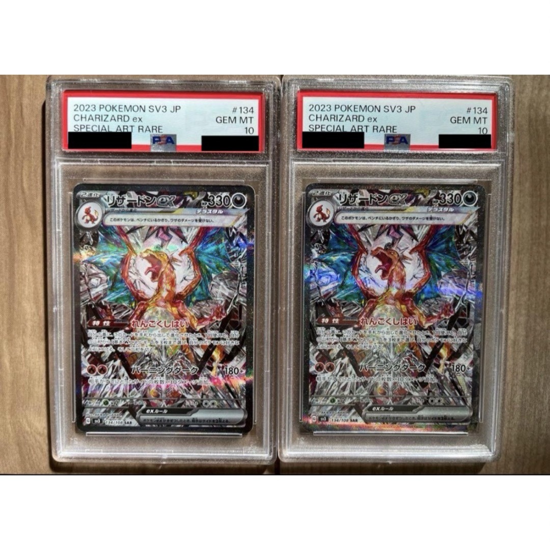 PSA10 ピカチュウex SAR sv8 132/106 超電ブレイカー PSA10 ピカチュウex SAR sv8 132/106 超電ブレイカー