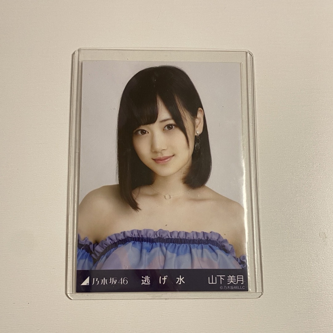Amazon.co.jp: 乃木坂46 山下美月 直筆サイン入り 生写真 逃げ水 Amazon.co.jp: 乃木坂46 山下美月 直筆サイン入り 生写真 逃げ水