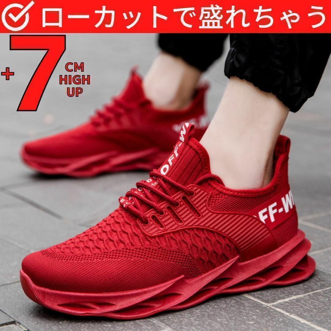 7cm身長UP/26.5cmメンズシークレットシューズスニーカーレッド 7cm身長UP/26.5cmメンズシークレットシューズスニーカーレッド