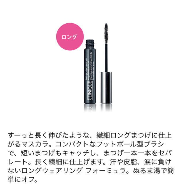 CLINIQUE(クリニーク)の新品未使用♡クリニークマスカラ コスメ/美容のベースメイク/化粧品(マスカラ)の商品写真