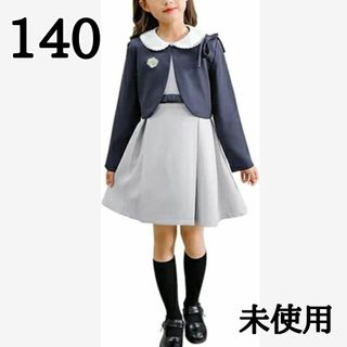 キッズ 女の子スーツ フォーマルセット ガールズ ワンピース ボレロ 140(ドレス/フォーマル)
