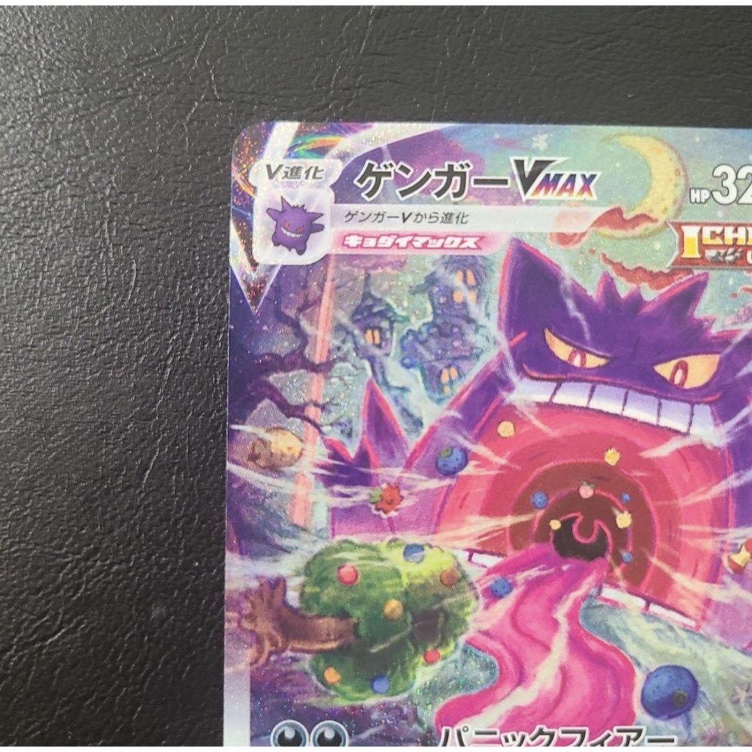 超美品 ゲンガー vmax sa 最安値‼️の通販 by Pokémon Master 超美品 ゲンガー vmax sa 最安値‼️の通販 by Pokémon Master